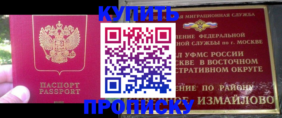 прописка паспорт в Куровском