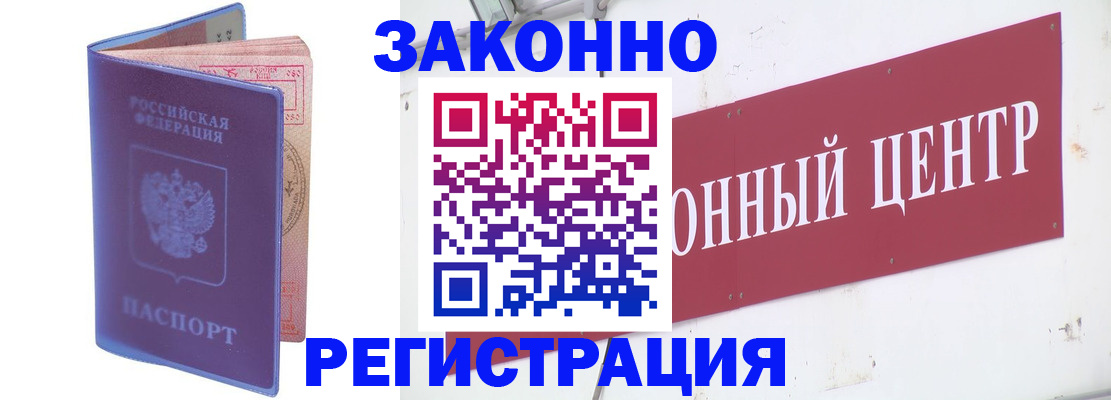 прописка иностранных граждан в Куровском
