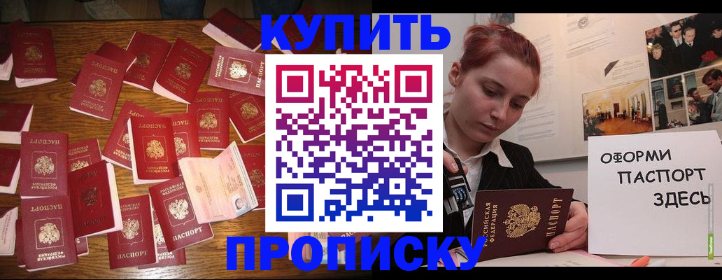 временная регистрация поиск в Куровском